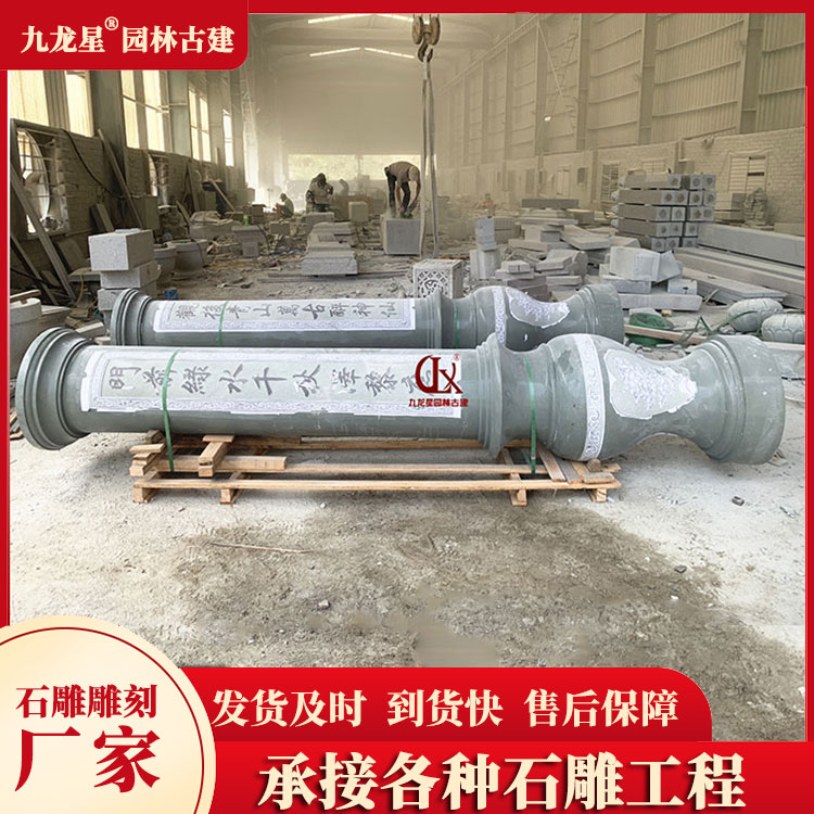 石材圓柱圖片